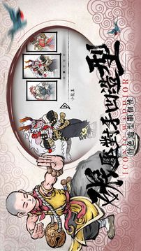 鬼鬥游戲截圖5