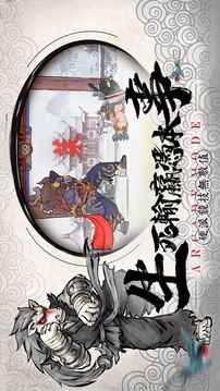 鬼鬥游戲截圖2