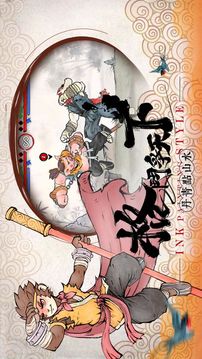 鬼鬥游戲截圖1