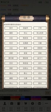 江湖故人mud游戲截圖4