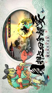 鬼鬥游戲截圖3