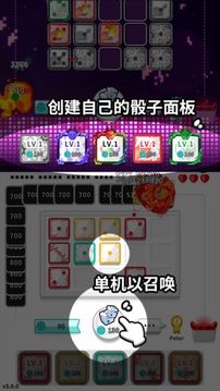 骰子戰(zhàn)爭(zhēng)：隨機(jī)抵御游戲截圖1