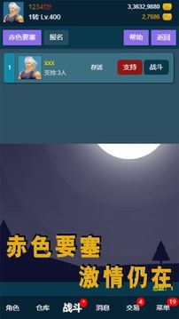 我的放置mud游戲截圖4