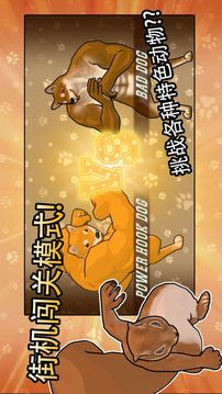 動物之鬪游戲截圖2