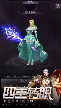 極天神域TD游戲截圖1