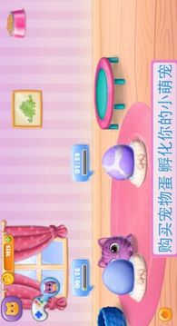 夢(mèng)幻寵物沙龍游戲截圖3