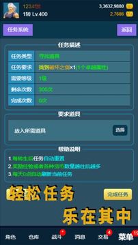 我的放置mud游戲截圖3