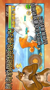 動物之鬪游戲截圖5