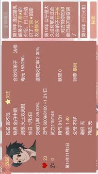 某某宗女修修煉手札游戲截圖4