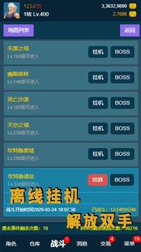 我的放置mud游戲截圖5