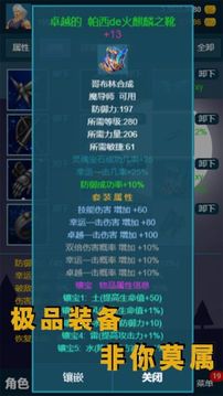 我的放置mud游戲截圖2