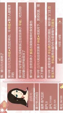 某某宗女修修煉手札游戲截圖2