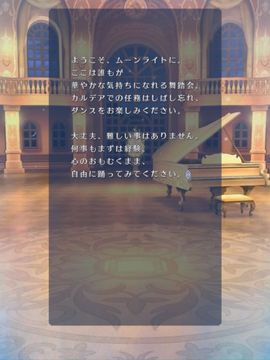 Fate/Grand Order Waltz游戲截圖4
