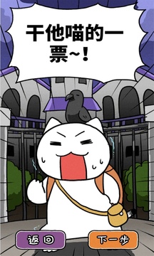 白貓的大冒險(xiǎn)2游戲截圖2