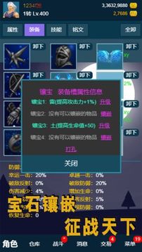 我的放置mud游戲截圖1