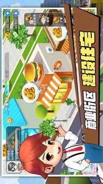 開(kāi)心小店游戲截圖2