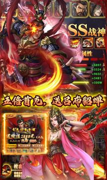戰(zhàn)盟三國(guó)志游戲截圖1