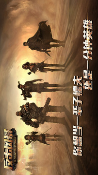 反擊風(fēng)暴游戲截圖1