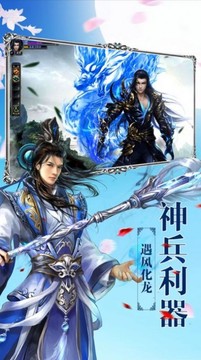 幻靈神劍錄游戲截圖3