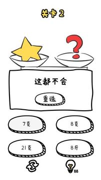 不張嘴轉(zhuǎn)音挑戰(zhàn)游戲截圖2