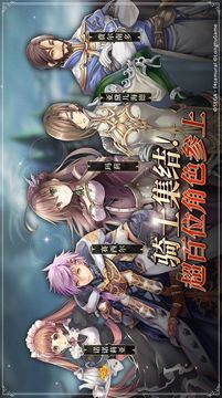 星辰騎士錄游戲截圖2