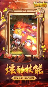 暴走神明游戲截圖1
