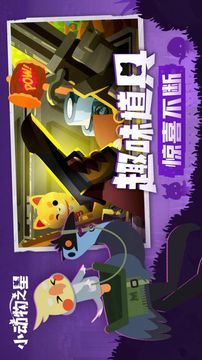 小動(dòng)物吃雞游戲截圖3