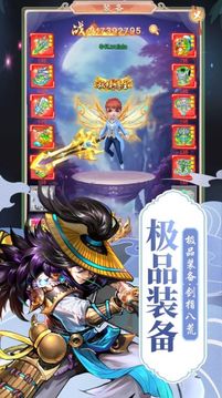 神仙劫修仙游戲截圖3