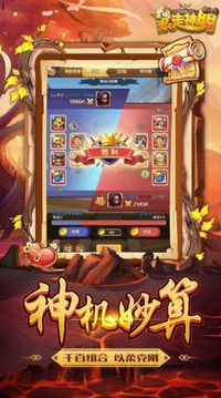 暴走神明游戲截圖3