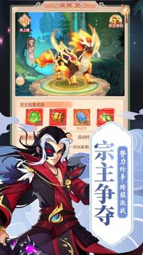 神仙劫修仙游戲截圖2