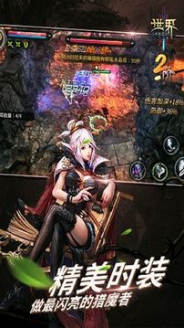 神途世界游戲截圖3