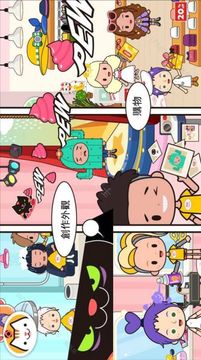 米加我的小鎮(zhèn)中國游戲截圖2