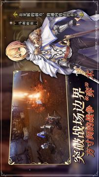 星辰騎士錄游戲截圖3