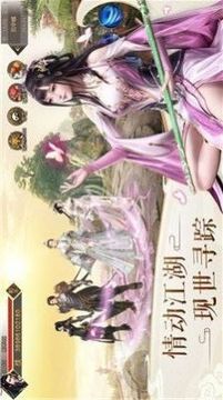 凡劍問仙游戲截圖3