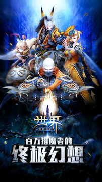 神途世界游戲截圖2