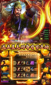 戰(zhàn)盟三國(guó)志游戲截圖3