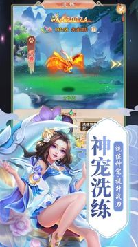 神仙劫修仙游戲截圖1
