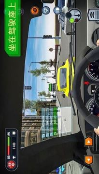駕校模擬練車游戲截圖3