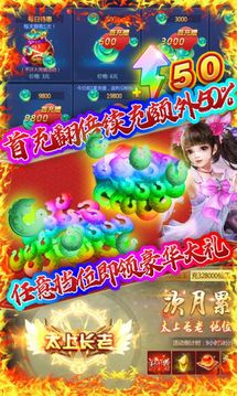修真誅仙游戲截圖3