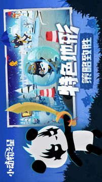 小動(dòng)物吃雞游戲截圖1