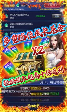 修真誅仙游戲截圖1