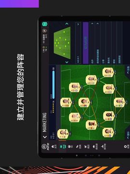 EA SPORTS? FIFA 18 Companion游戲截圖2