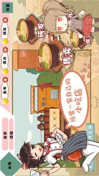 中国传统小吃店游戏截图4