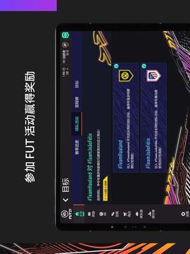 EA SPORTS? FIFA 18 Companion游戲截圖3
