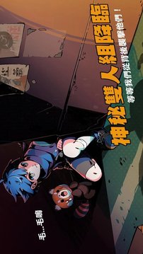 我滿懷惡意的有病解謎英雄的殘響 Mod游戲截圖1