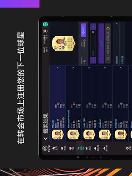 EA SPORTS? FIFA 18 Companion游戲截圖1