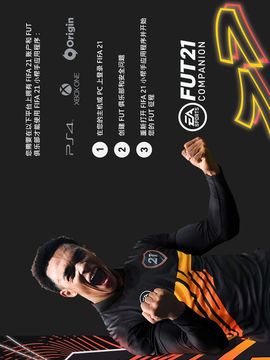 EA SPORTS? FIFA 18 Companion游戲截圖5