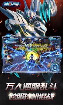 我機(jī)甲賊酷游戲截圖1