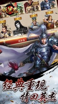 斬乾戰(zhàn)紀(jì)傳奇游戲截圖2