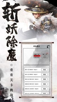 玄幻修真游戲截圖1
